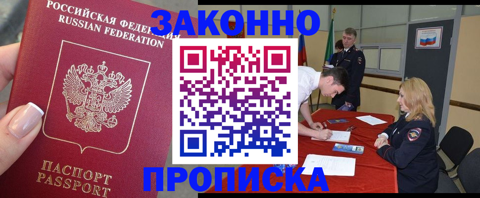 прописка для военкомата в Грязовце