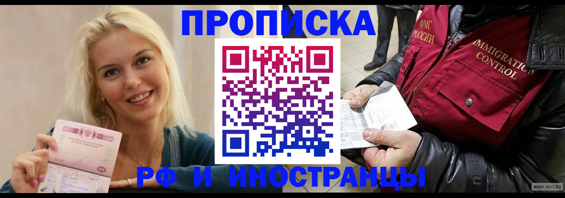 прописка для военкомата в Грязовце