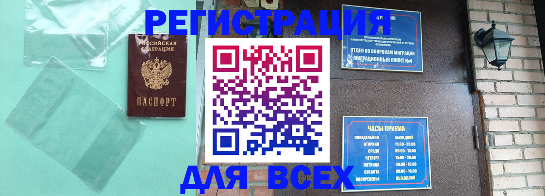 временная прописка в Грязовце