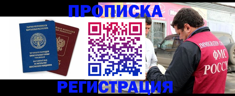 временная регистрация для всех в Грязовце