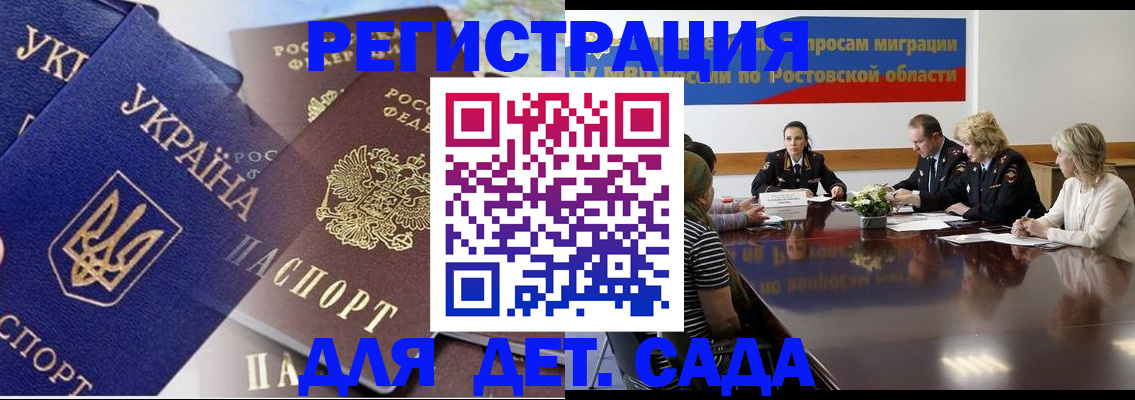 прописка штамп в Грязовце